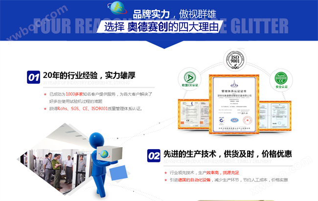 公司优势 公司优势