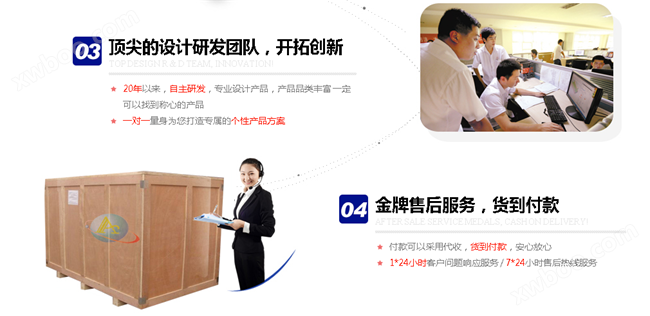 公司优势 公司优势