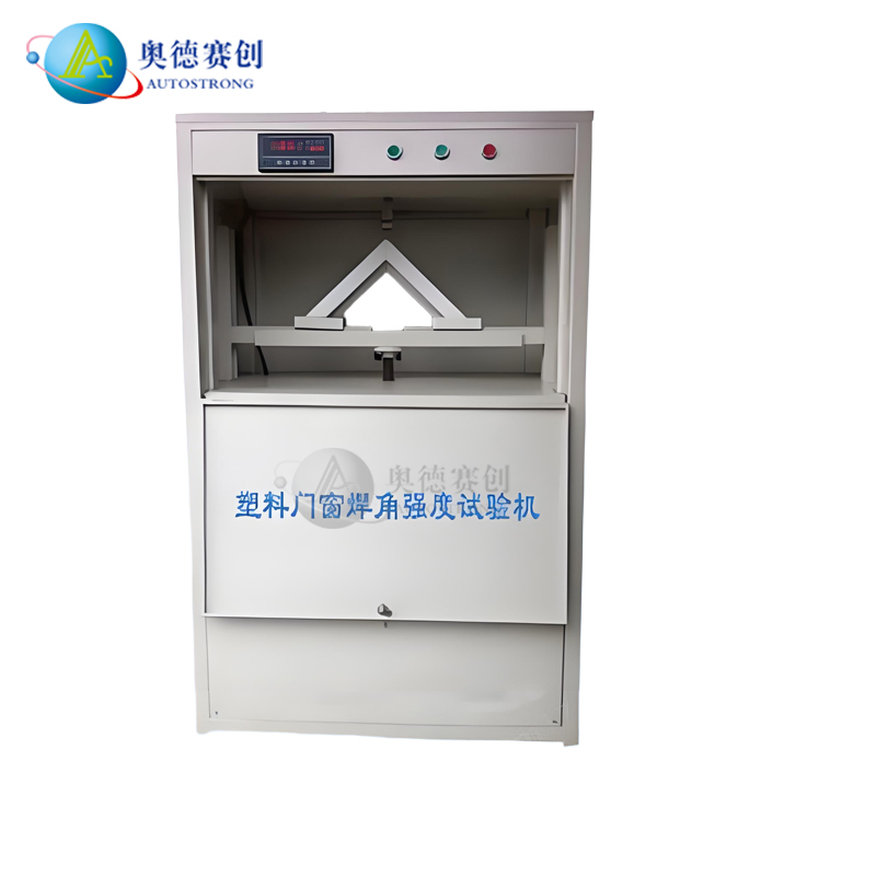 JQD-1塑料门窗焊角强度试验机.jpg